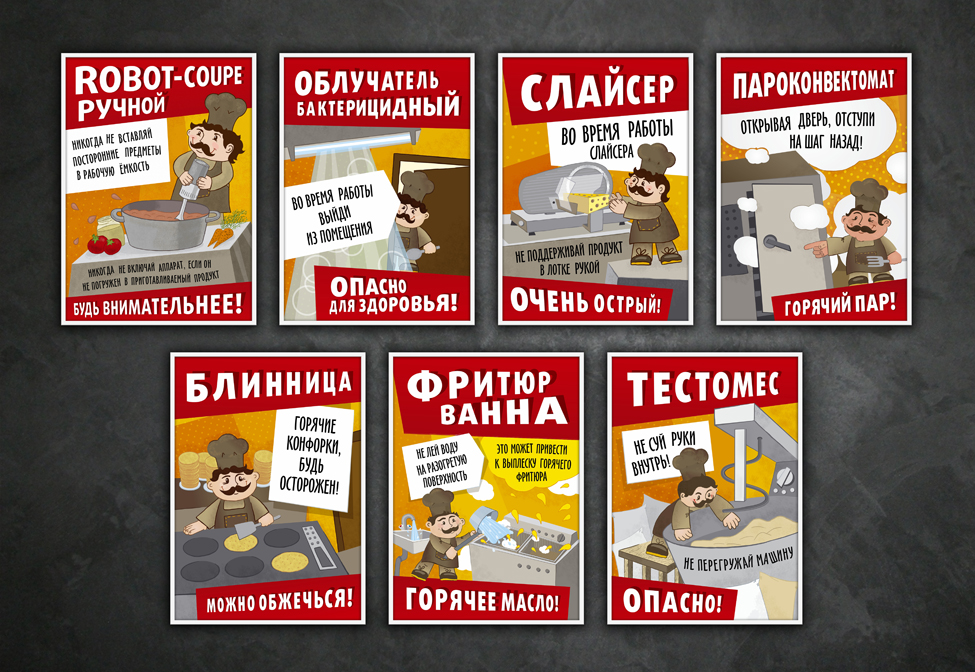 Плакаты «Техника безопасности» для пекарни & кондитерской «Ватрушка»